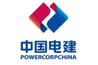 中國電建